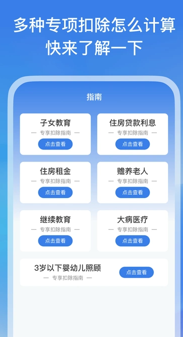 税务查询帮