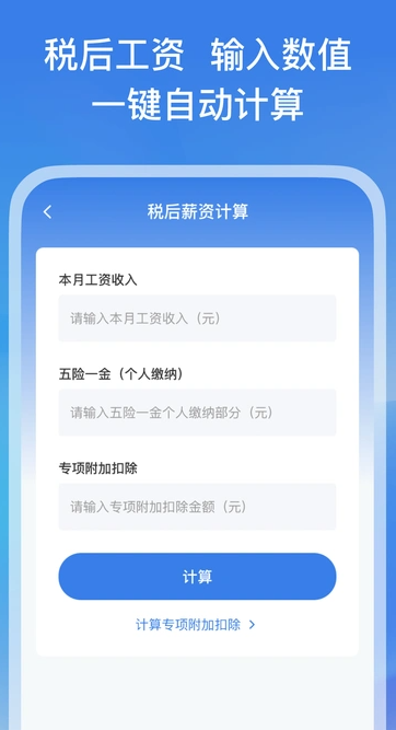税务查询帮