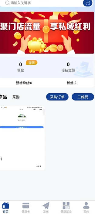 善营门店