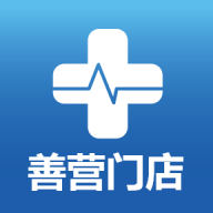 善营门店2025最新下载