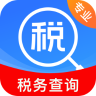 电子税务通app安卓版
