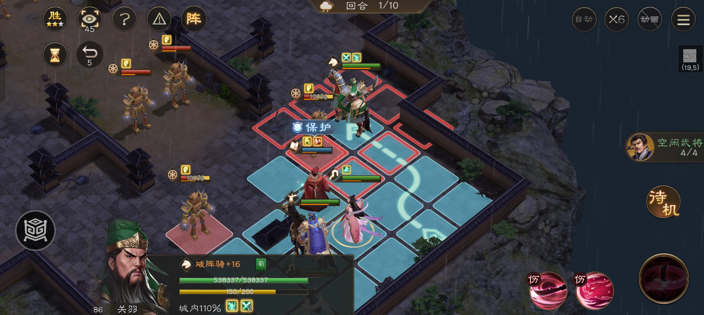 《新三国志曹操传》困难主线26-2神秘道士完美过关攻略