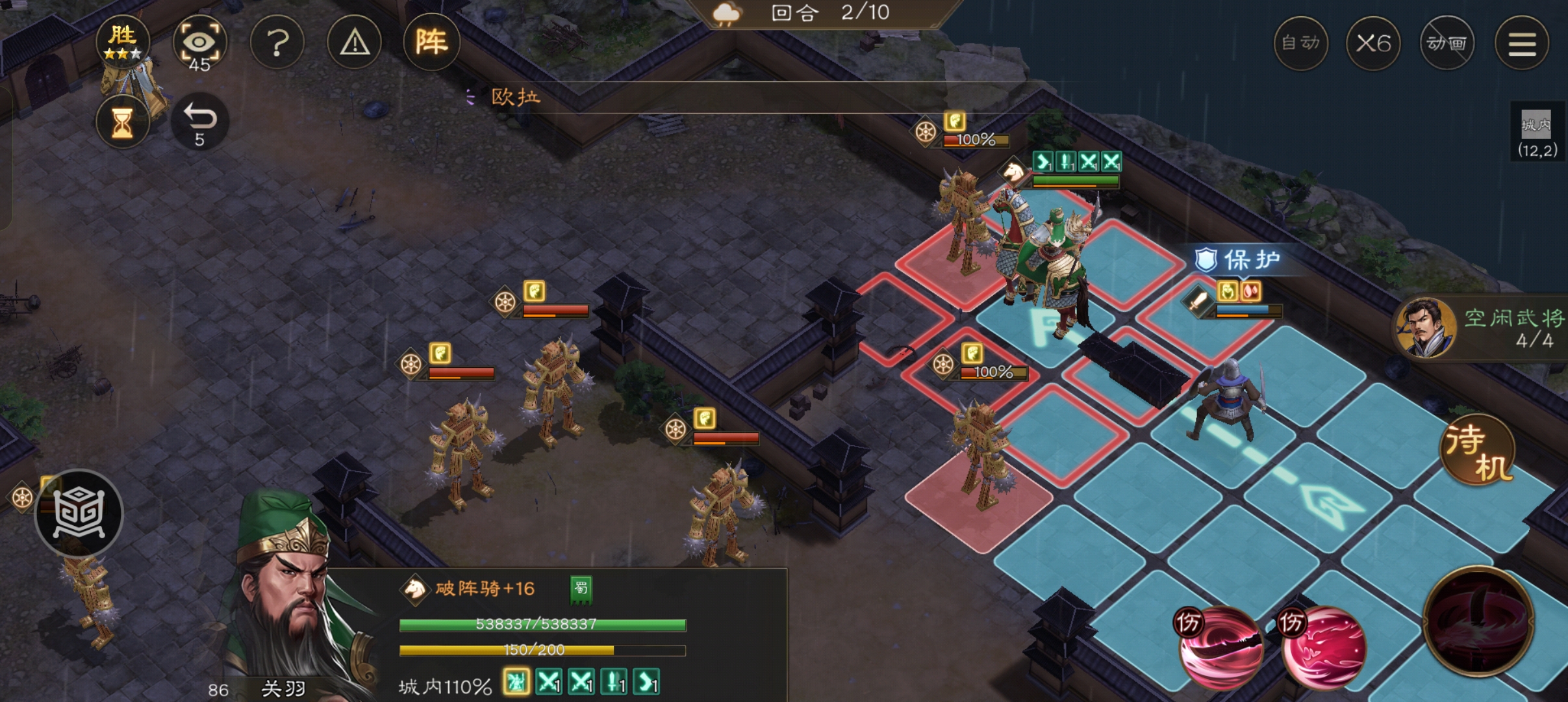 《新三国志曹操传》困难主线26-2神秘道士完美过关攻略