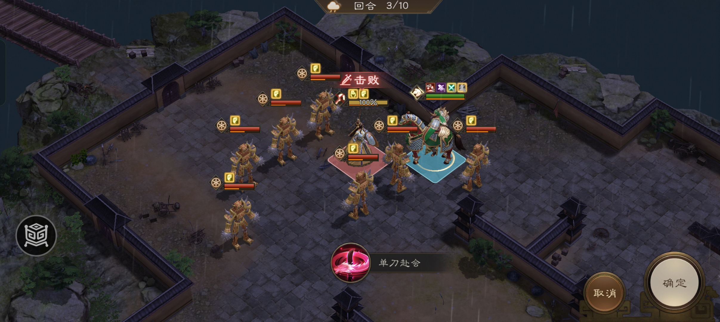 《新三国志曹操传》困难主线26-2神秘道士完美过关攻略