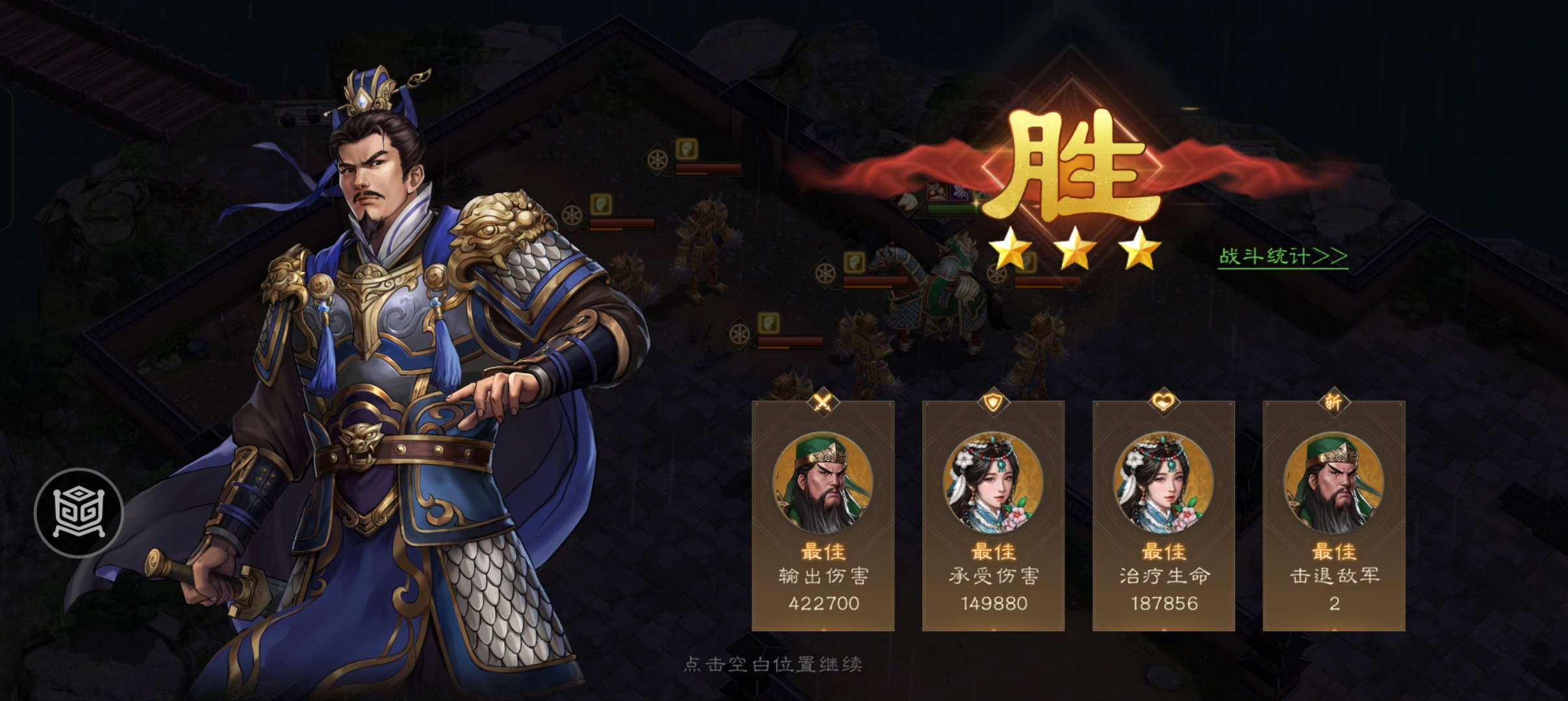 《新三国志曹操传》困难主线26-2神秘道士完美过关攻略