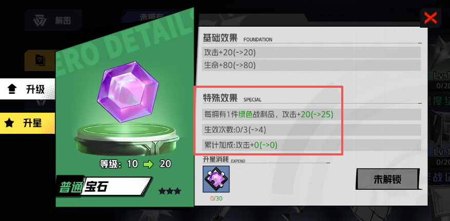 《枪魂狙击》战利品玩法系统介绍