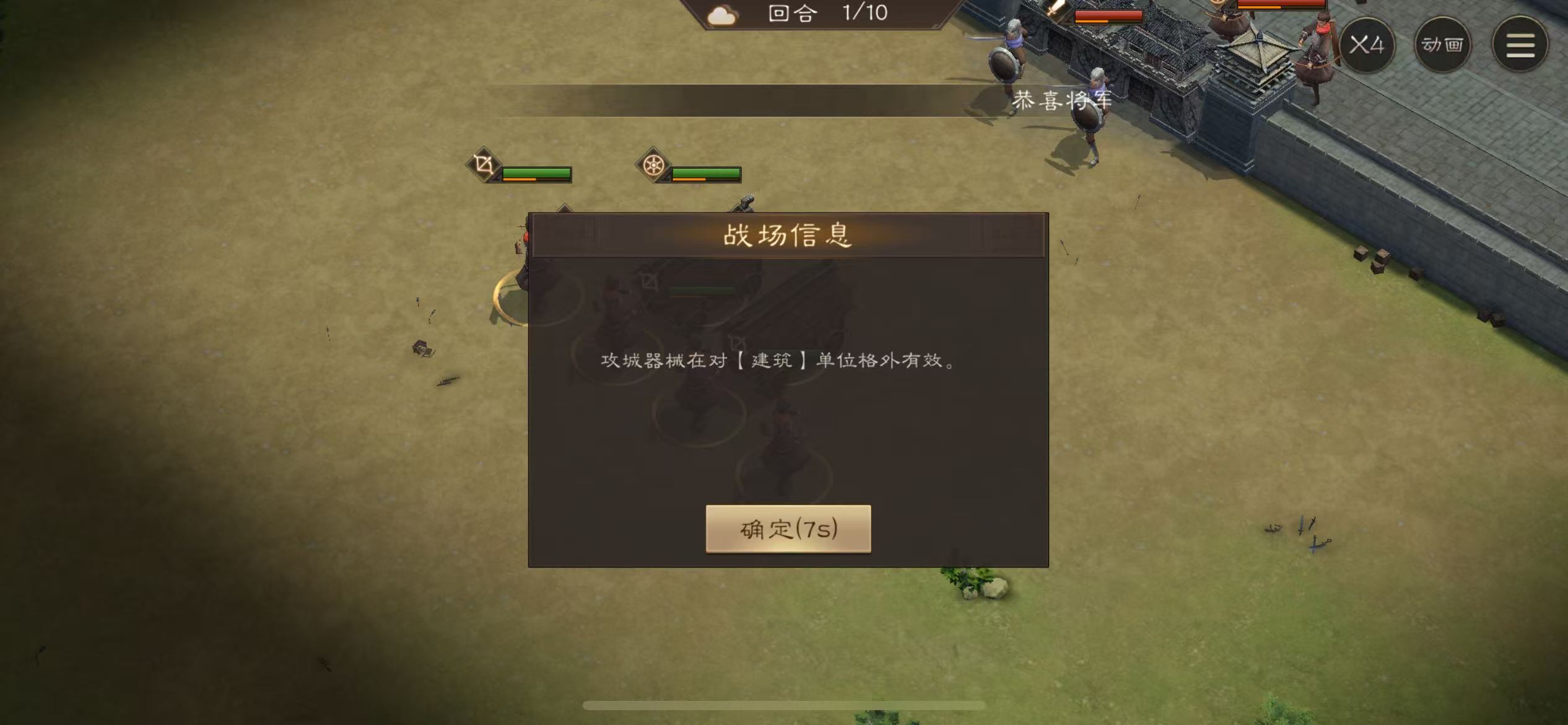 《新三国志曹操传》游历事件攻城之器攻略