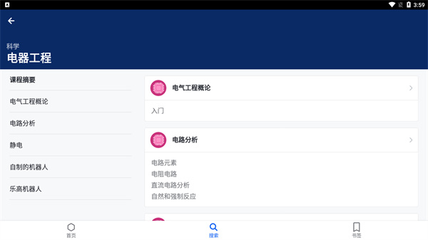 《可汗学院》使用指南