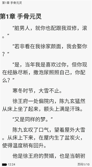 火星小说app使用说明