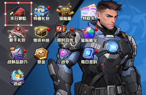 《枪魂狙击》末日蜈蚣玩法攻略