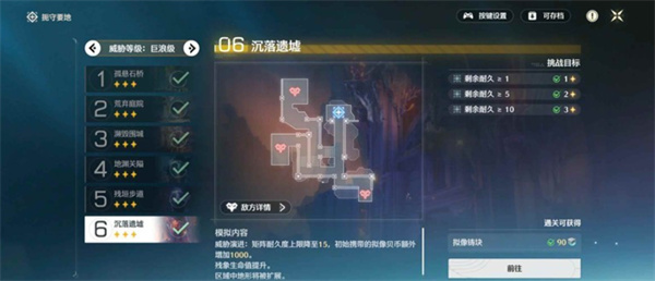 《鸣潮》潮蚀模拟挂机通关攻略