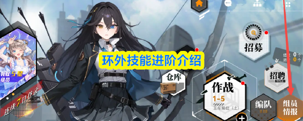 环外技能进阶介绍