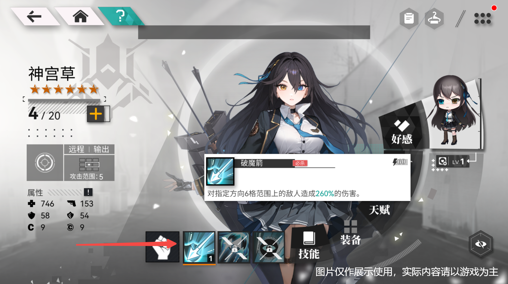 环外技能进阶介绍