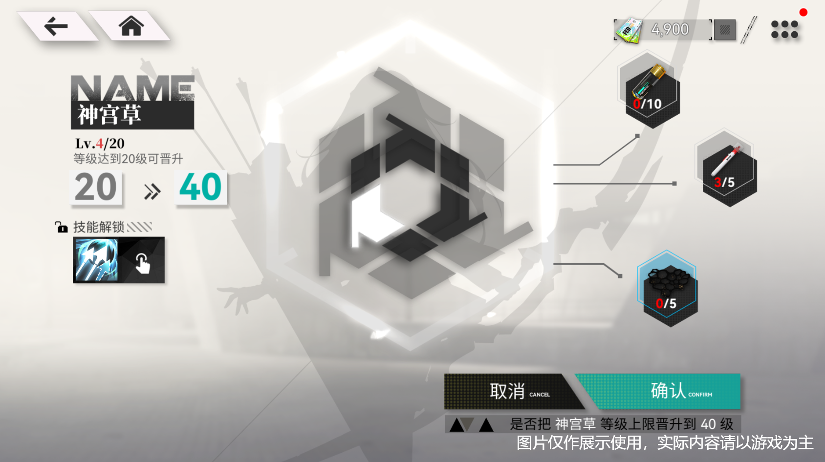 环外技能解锁方法