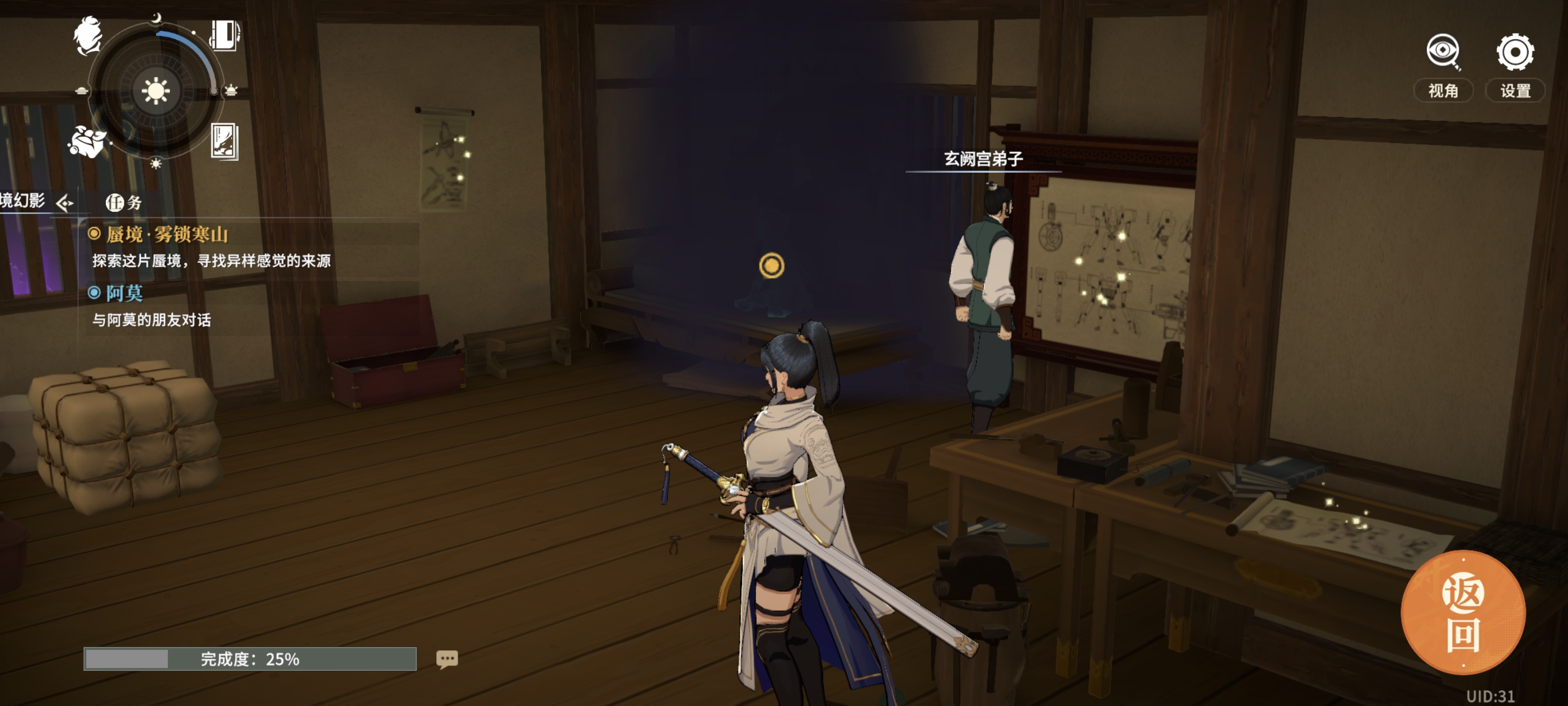 《对决！剑之川》蜃境雾锁寒山攻略