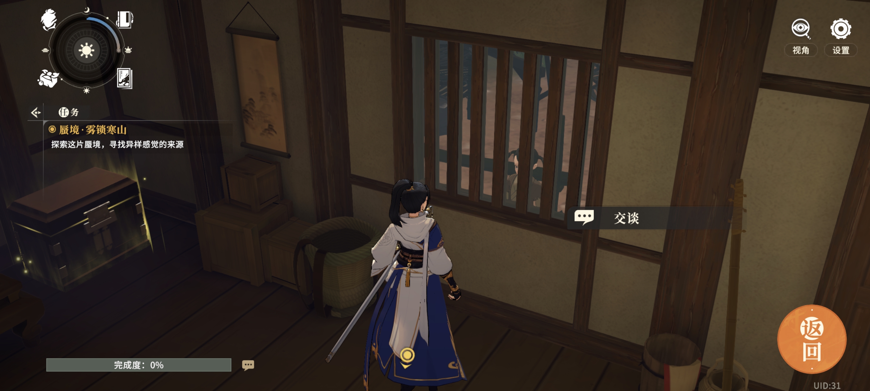 《对决！剑之川》蜃境雾锁寒山攻略