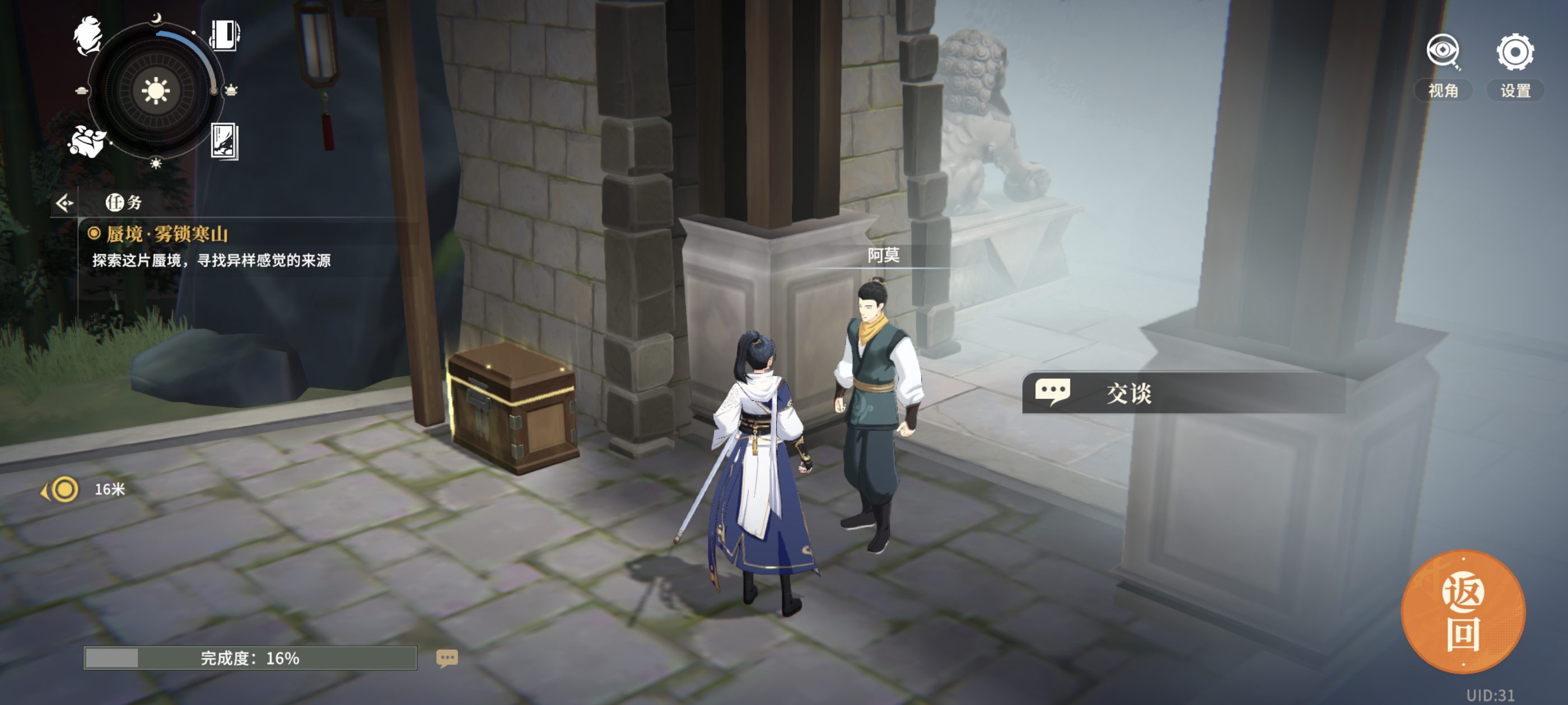 《对决！剑之川》蜃境雾锁寒山攻略