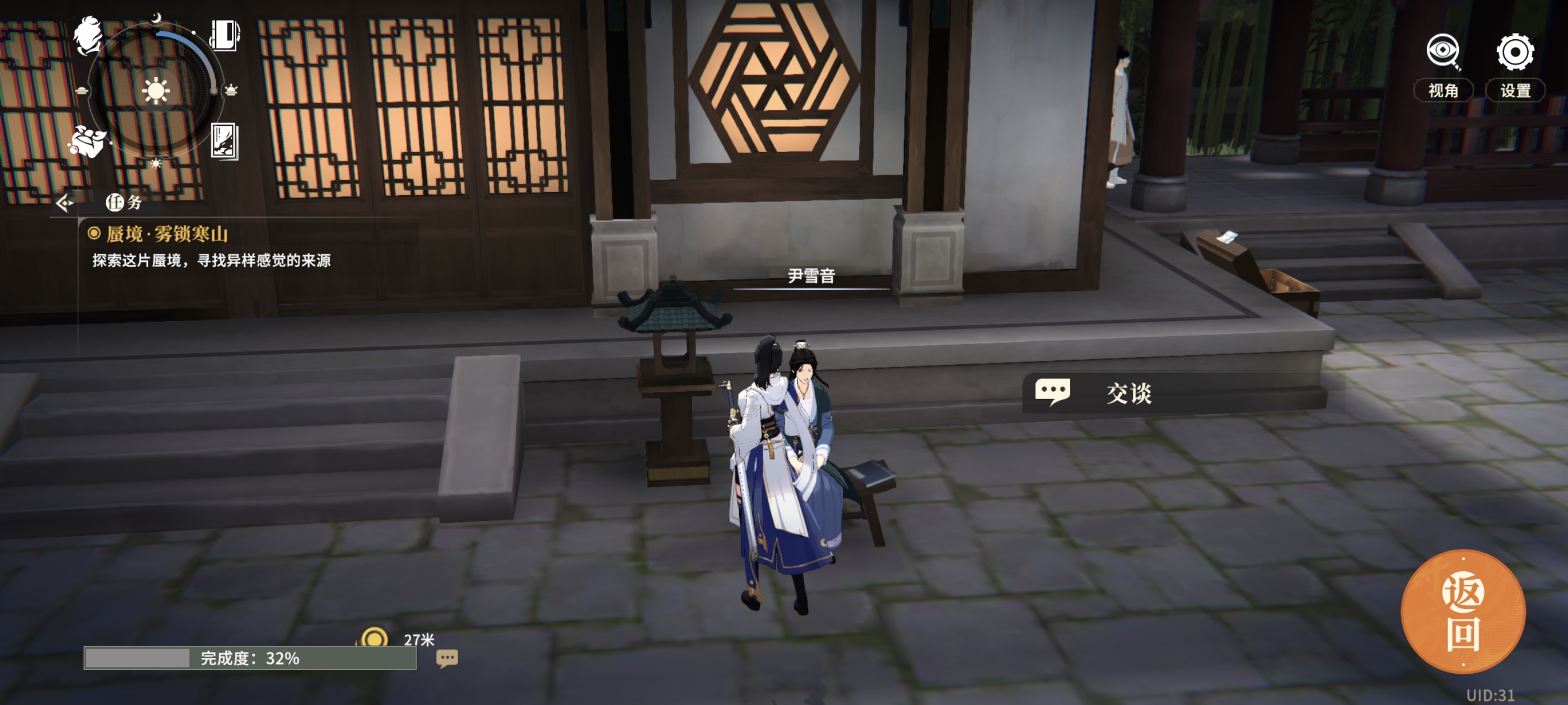 《对决！剑之川》蜃境雾锁寒山攻略