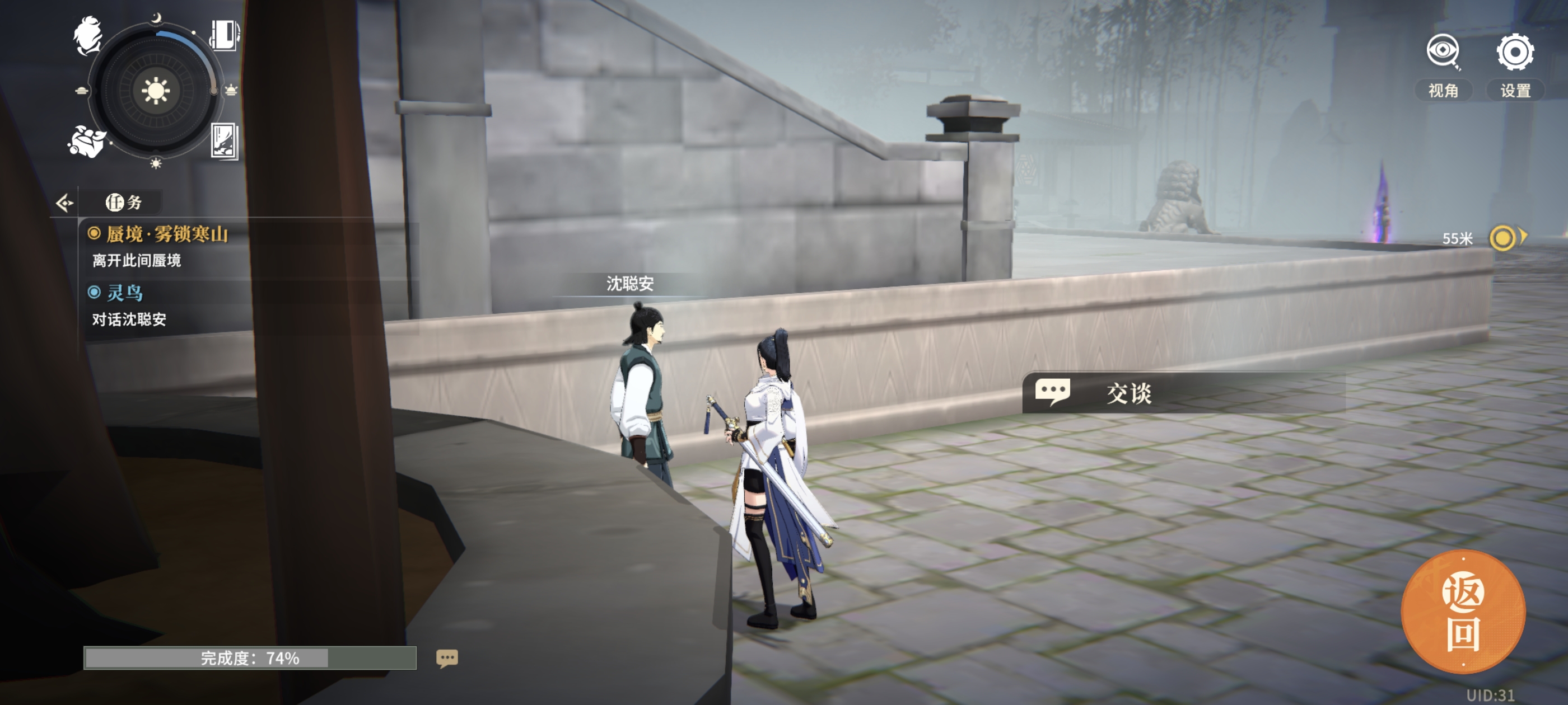 《对决！剑之川》蜃境雾锁寒山攻略