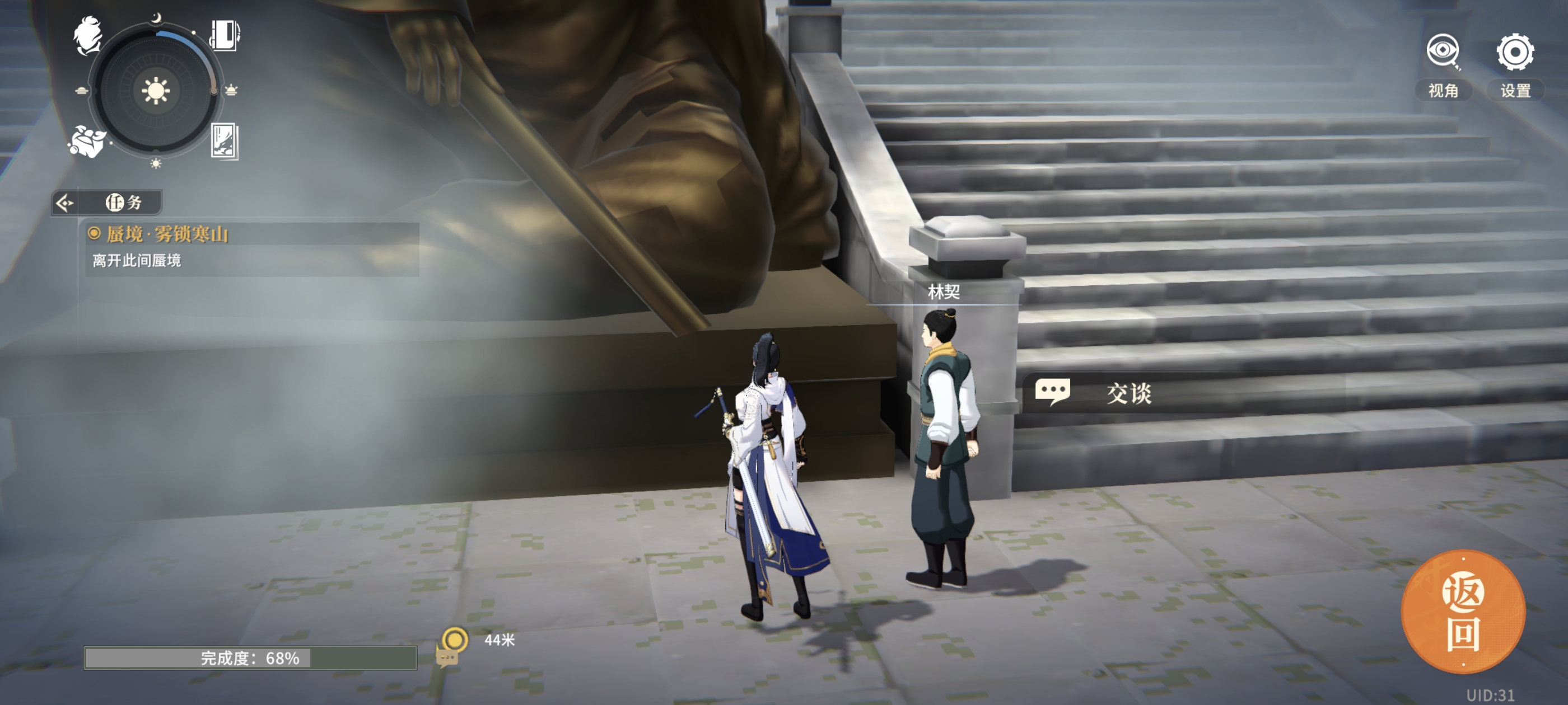 《对决！剑之川》蜃境雾锁寒山攻略