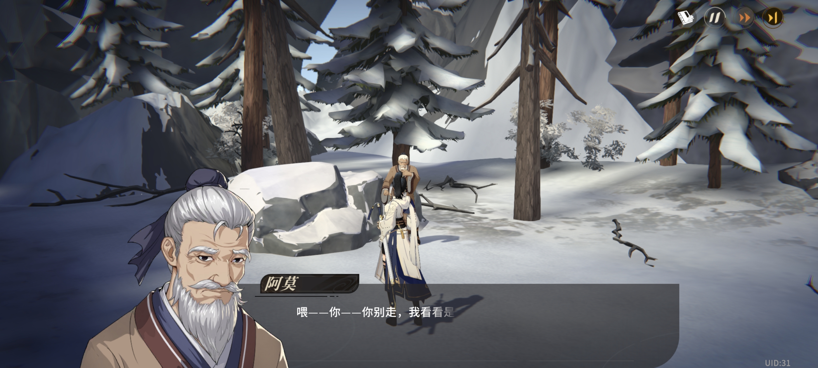 《对决！剑之川》蜃境雾锁寒山攻略