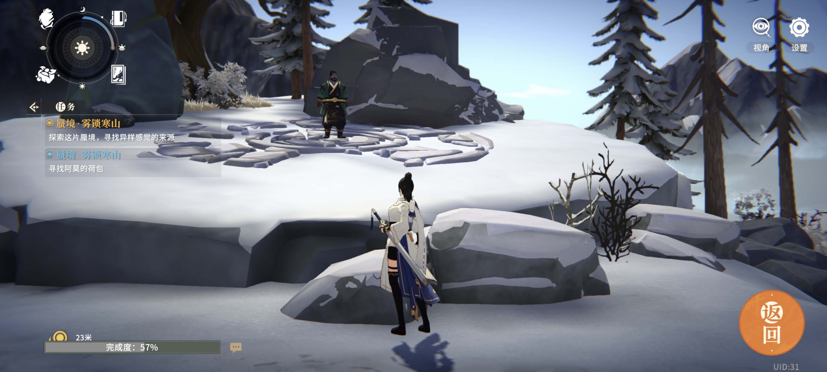 《对决！剑之川》蜃境雾锁寒山攻略