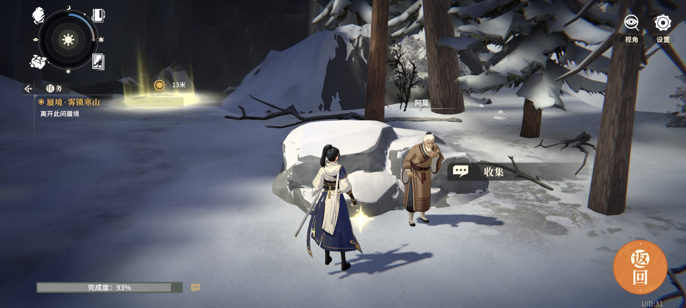 《对决！剑之川》蜃境雾锁寒山攻略