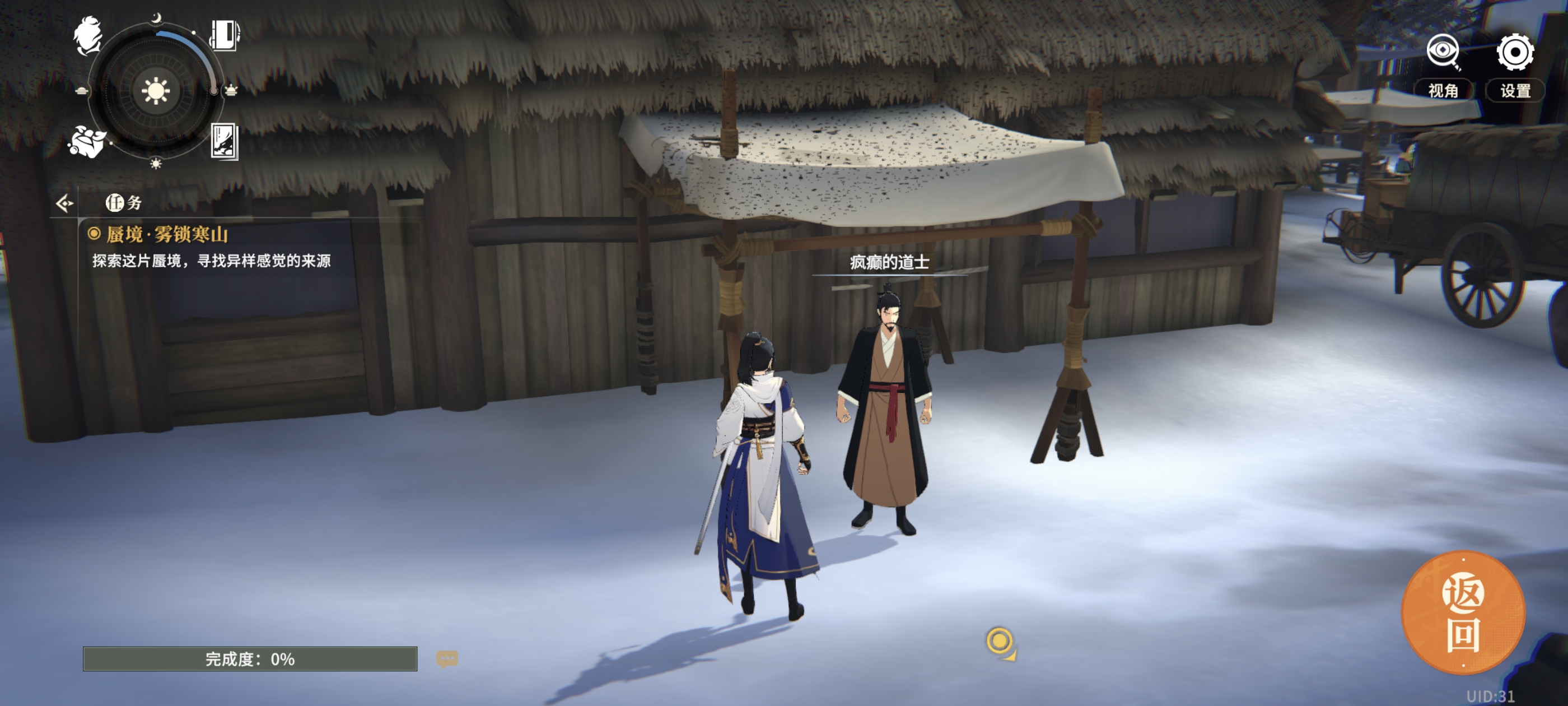 《对决！剑之川》蜃境雾锁寒山攻略