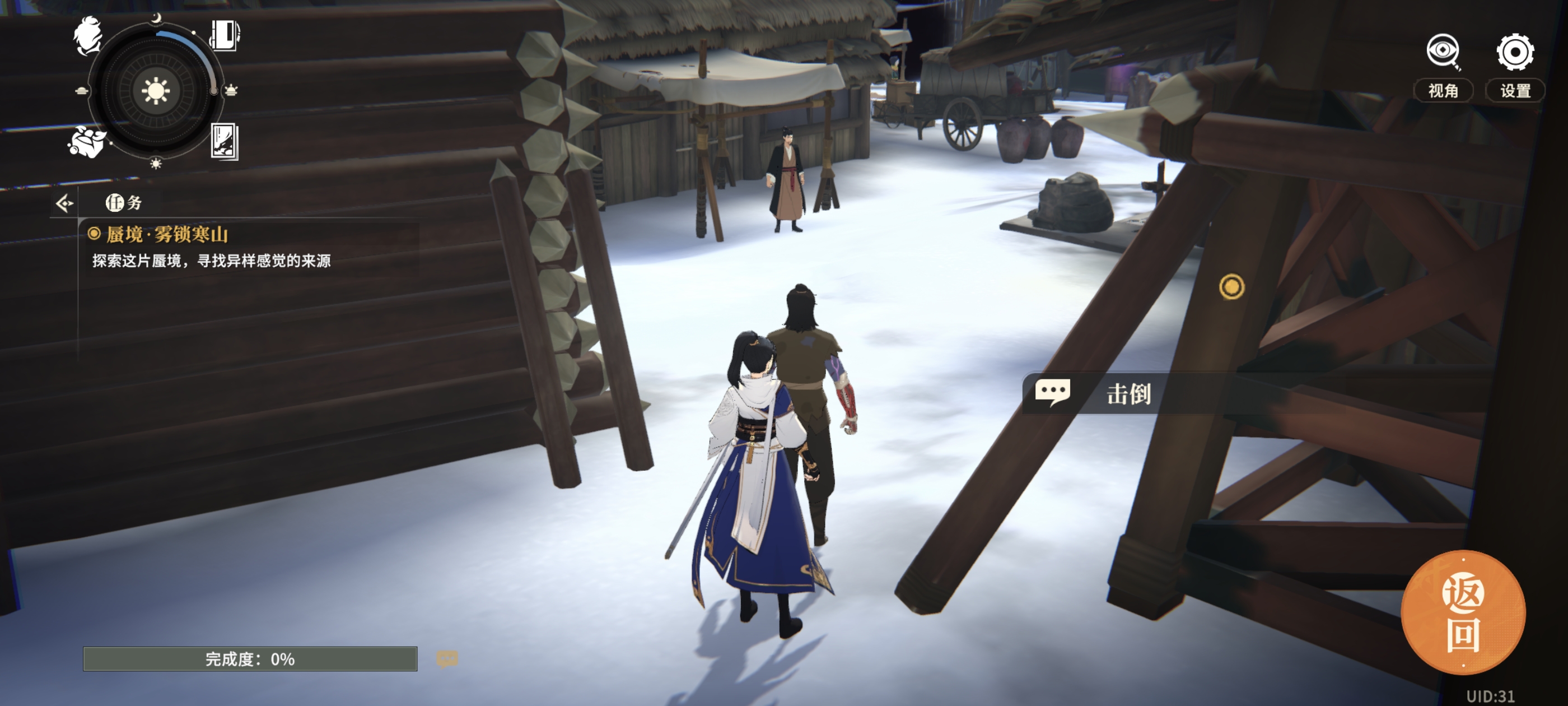 《对决！剑之川》蜃境雾锁寒山攻略