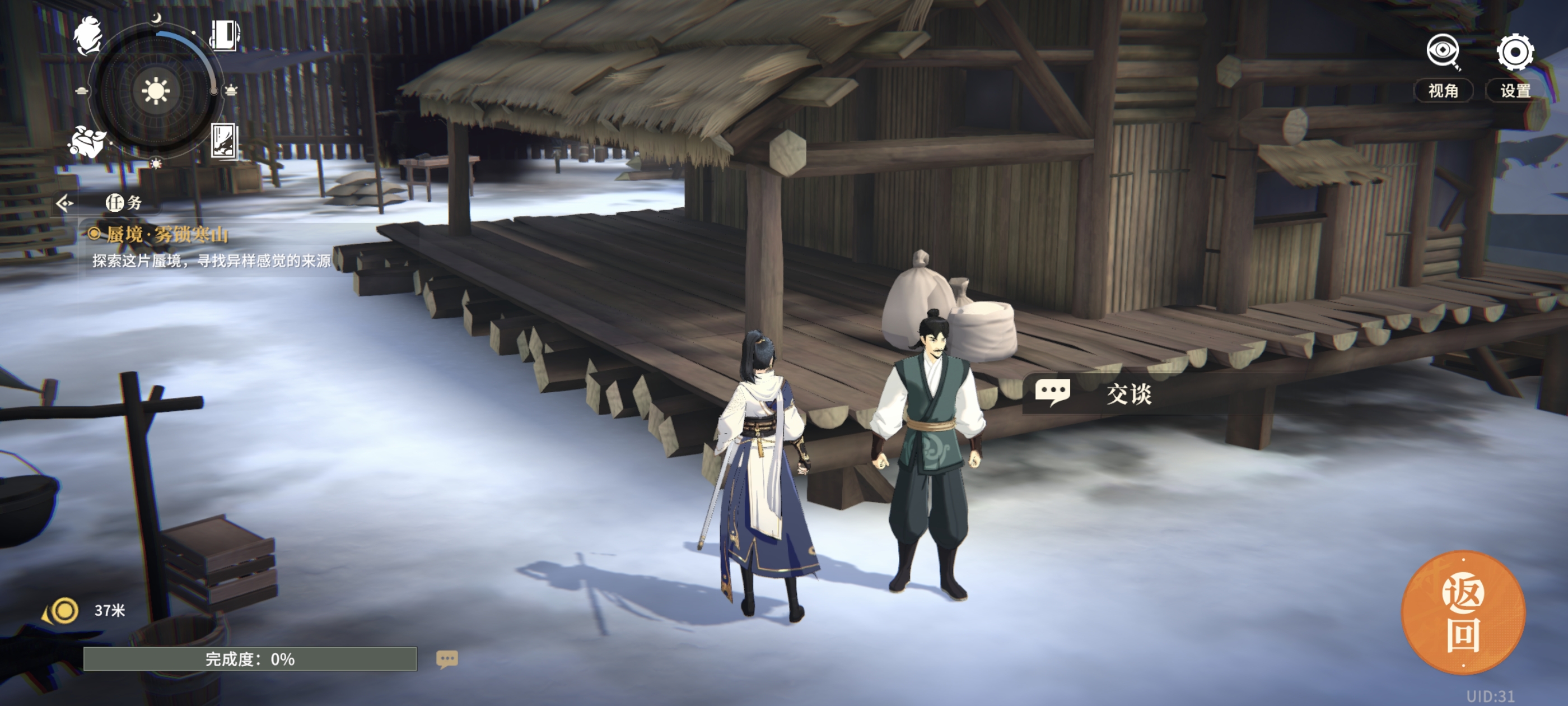 《对决！剑之川》蜃境雾锁寒山攻略