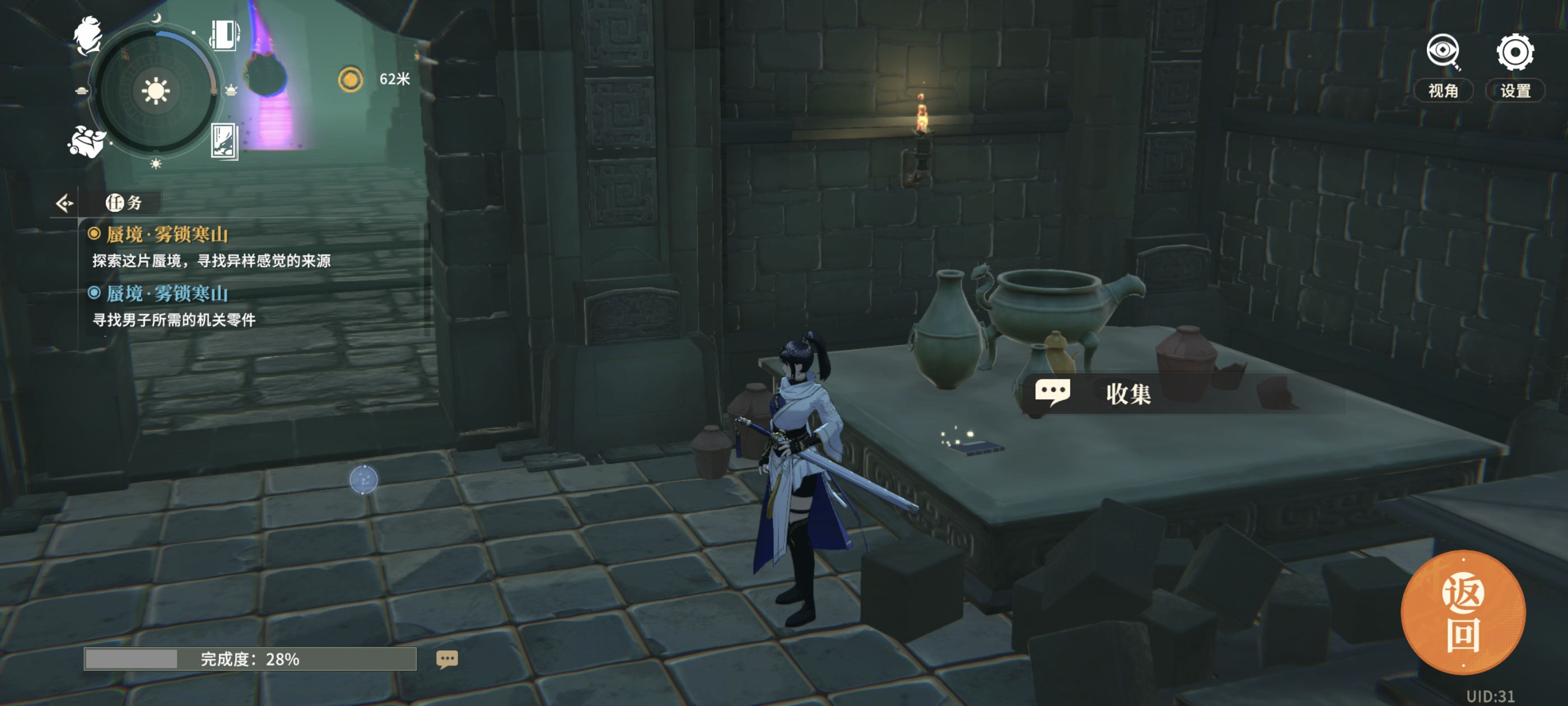 《对决！剑之川》蜃境雾锁寒山攻略