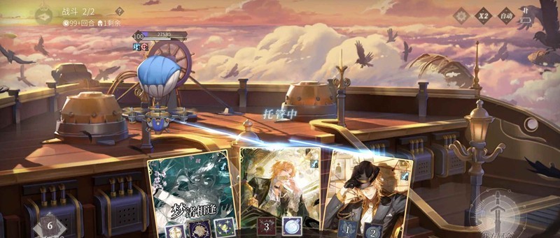 《时空中的绘旅人》秋季异度之旅复刻攻略