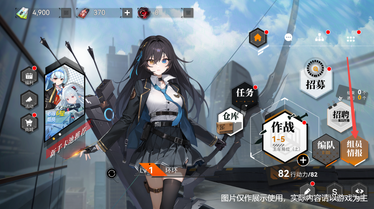 环外角色等级进阶入口分享