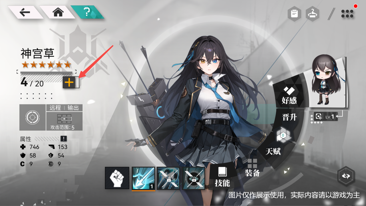 环外角色养成手册