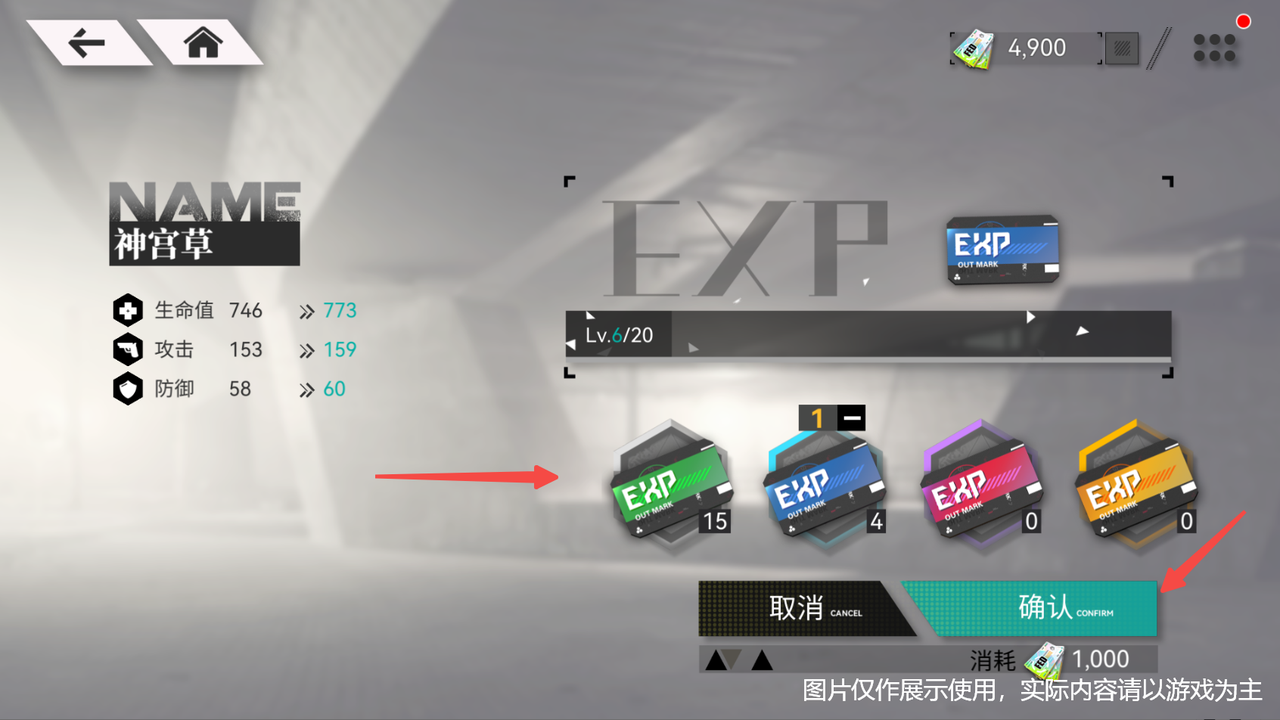 环外角色养成手册