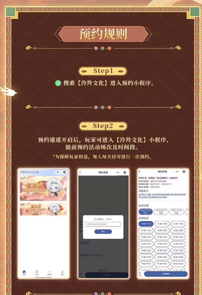 《世界之外》夏萧因西安生日活动预约攻略