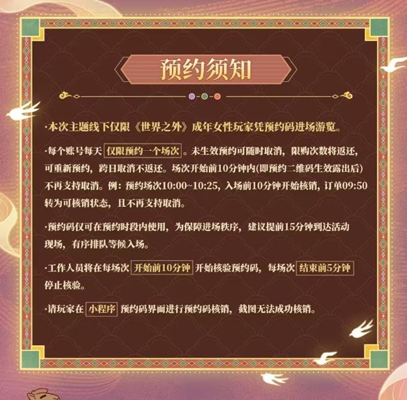 《世界之外》夏萧因西安生日活动预约攻略