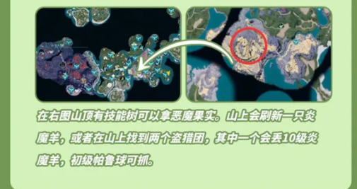 《幻兽帕鲁》手游新手入门攻略