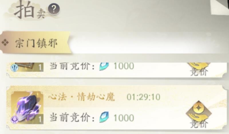 《凡人修仙传：人界篇》飞剑获取攻略