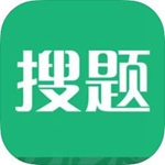 搜题君安卓版app最新下载