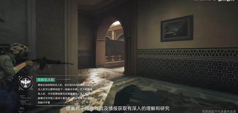 《三角洲行动》新干员银翼技能介绍