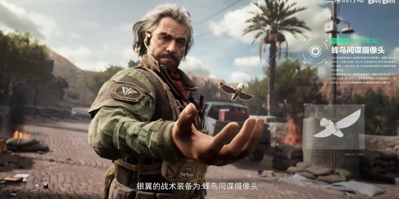 《三角洲行动》新干员银翼技能介绍