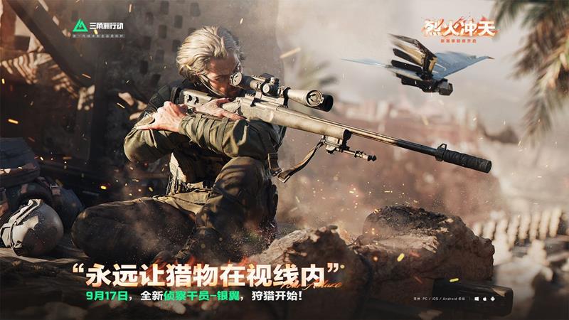 《三角洲行动》新干员银翼技能介绍