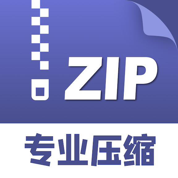 压缩软件zip安卓版下载安装