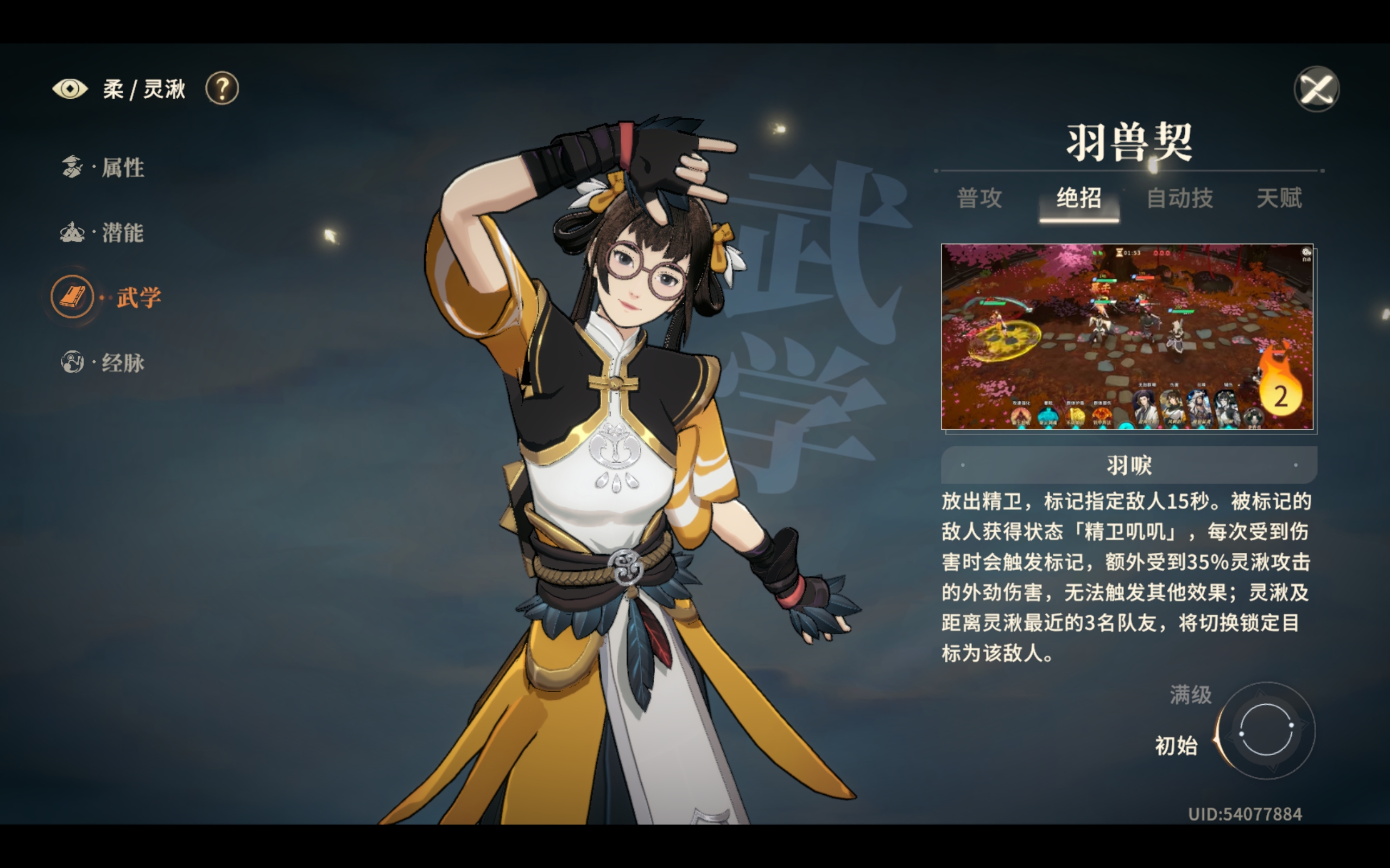 《对决!剑之川》灵汲性价比分享