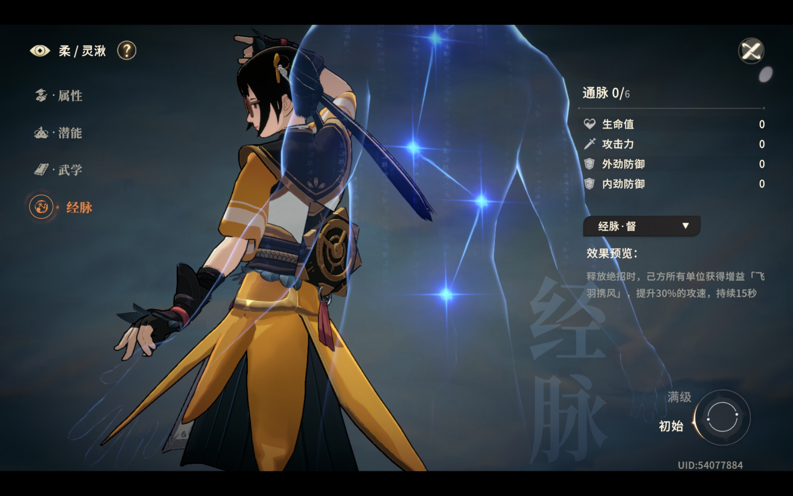 《对决!剑之川》灵汲性价比分享