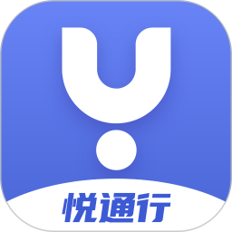 悦通行安卓版下载安装
