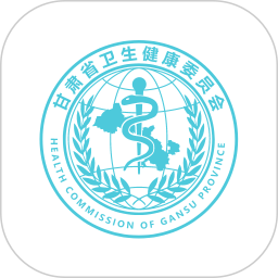 健康甘肃下载安装2025版
