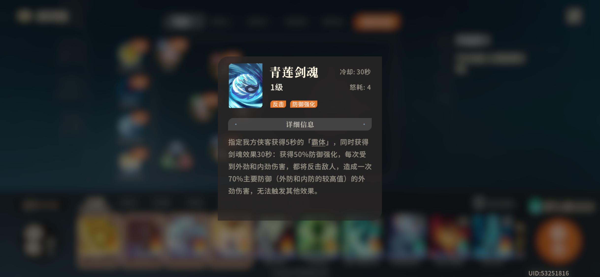 《对决!剑之川》前期平稳过渡阵容推荐