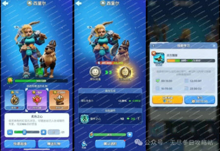 《无尽冬日》专家系统玩法解析